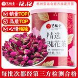 艺福堂花草茶 新花平阴原产重瓣玫瑰花茶75g/罐 无熏硫大朵养生茶搭菊花