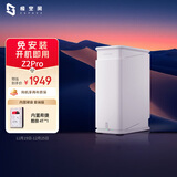 极空间私有云Z2Pro 4T四核双盘位NAS网络存储智能AI个人云硬盘家庭服务器 手机PC平板扩容 雪山白