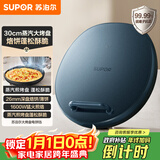 苏泊尔（SUPOR）电饼铛 家用双面加热煎烤机烙饼专用锅 加大加深三明治机早餐机大尺寸烤肉抗菌电煎锅JJ30AQ852-N