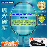 威克多（VICTOR）胜利羽毛球拍全碳素进阶级速度防守型球拍ARS-ETA 4U已穿线