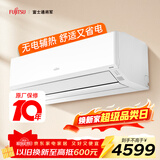 富士通空调诺可力T系列 1.5匹2级能效15-21㎡适用 日系铜管空调 变频挂机 ASQG12KTCA (KFR-35GW/Bpkta)