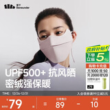 蕉下（beneunder）保暖口罩秋冬季防风防晒口罩面罩女防寒高颜值绒感不闷聚热隔冷