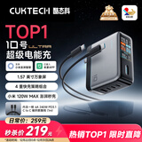 CUKTECH酷态科10号超级电能充Ultra氮化镓充电器120W四口快充头接入米家APP兼容PPS100W笔记本小米/苹果17
