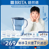 碧然德滤水壶Marella海洋系列蓝色1壶7芯套装 碧然德滤芯净水器  孙颖莎同款 含6枚海外版滤芯