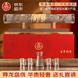 五粮液仙林生态百年传奇双龙戏珠 52度500ml*2瓶 礼盒装 宴请送礼