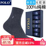 POLO袜子男纯色简约商务袜6双装 夏季中低筒薄款纯棉透气舒适中筒袜 黑+蓝+深灰各2双【型号8275】 6双 均码 39-44码鞋合适