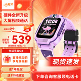 小天才电话手表Q2A/N5/Q3/N3【现货速发】GPS精准定位视频通话长续航运动防水儿童男女孩学生 【Q2A升级款】Q3 桑染紫 【咨询客服更优惠】