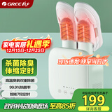 格力（GREE）烘鞋器干鞋器家用干衣机冬/雨季鞋子烘干机高温臭氧除菌祛味小型烤鞋器一次烘两双礼物GGXD-1301Ca
