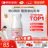 钙尔奇孕妇钙片 备孕成人孕早中晚哺乳期补钙 维生素D3+柠檬酸钙片60片