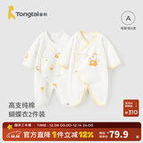 童泰婴儿连体衣新生儿衣服四季0-6月初生宝宝哈衣爬服纯棉内衣2件装 黄色小熊 （四季款） 59cm (建议1-3个月身高55-60cm)