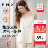嫚熙（EMXEE）哺乳背心月子服纯棉孕妇喂奶巾防走光春秋孕妇吊带内衣女 【白色-无罩杯】纯棉款 M