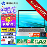 惠普（HP）星Book Pro16【2025新品酷睿Core】16英寸AI智能高性能轻薄笔记本手提电脑学生商务办公全能本 银：酷睿7-240H丨2.5K丨240Hz丨16G DDR5内存丨1T固态丨1