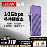 佳翼（JEYI） M.2固态硬盘盒 NVMe移动硬盘盒 USB3.2GEN2接口10Gbps高速传输 镁铝合金材质 m2固态硬盘盒 【NVME单协议】| 110mm长盘
