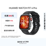 HUAWEI WATCH FIT 4 Pro曜石黑氟橡胶表带运动智能手表钛金属蓝宝石玻璃大屏长续航fit4pro