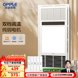 欧普（OPPLE） 集成吊顶浴霸风暖浴室取暖器卫生间浴霸灯多功能暖风机 C【基础款 F165P】双档调温 强弱暖可选