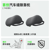 CICIDO夕多汽车头枕对装车用护颈枕开车座椅靠枕头车载主驾驶特斯拉小米通用