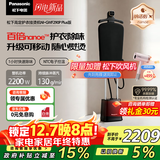 松下（Panasonic）【国家补贴】【祛味护衣TOP1】家用立式高定黑珍珠熨护机挂烫机 纳诺怡除味手持熨斗 NI-GWF290P-K