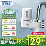 松下（Panasonic）龙头净水器 家用水龙头过滤器 自来水过滤器 厨房自来水过滤器 TK-EUNJ51W 一机三芯