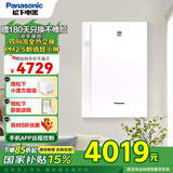 松下（Panasonic） 新风系统家用双向流全热交换过滤PM2.5 去甲醛除雾霾颗粒物 壁挂式新风沙尘暴扬沙 FV-RZ06VD1【智能版】
