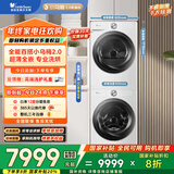 小天鹅（LittleSwan）洗烘套装 10KG滚筒洗衣机+变频热泵烘干机【小乌梅2.0奶油白】TG100S83PROW+83PROW 家电国家补贴