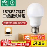 雷士（NVC）灯泡led超亮E27螺口高亮节能灯泡家用商用省电球泡光源 经济型-15W-E27暖黄-2级能效