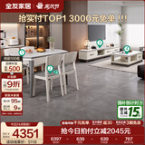 全友家居现代简约岩板茶几伸缩电视机柜子组合客厅抽屉式收纳储物家具 雅士白|岩板|茶几电视柜+1桌4椅