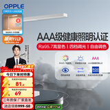 欧普照明（OPPLE） 专业读写LED台灯大学生宿舍台灯学习书桌寝室卧室床头护眼灯 AAA级双棱出光面-4档调光至悦2M+