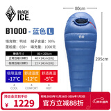 黑冰（BLACKICE）新款【B系列鸭绒木乃伊式羽绒睡袋】户外露营单人羽绒睡袋 蓝色 B1000 L码（新标准）