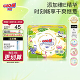 大王（GOO.N）澄萃系列 瞬吸干爽 拉拉裤宝宝小短裤宝宝尿不湿 大王澄萃小短裤XL32（12-17kg）