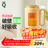 一刻间米糊破壁机小型宝宝婴儿料理机搅煮搅拌一体多功能米糊研磨器破壁机 黄色破壁机【宝宝1人用】