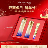 资生堂悦薇全能水乳眼霜礼盒（清爽）保湿抗皱护肤品女生新年礼物