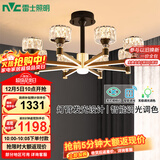 雷士（NVC）美式轻奢现代客厅灯灯臂发光具卧室餐厅吊灯灯饰WHXD70W/G-01
