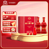 剑南春 珍藏级 52度 500ml*2瓶 双支礼盒 浓香型白酒