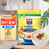 西麦即食纯燕麦片营养早餐代餐 冲饮谷物麦片膳食纤维 【一级燕麦】 即食燕麦片1980g赠105g纯麦片