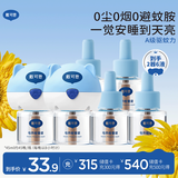 戴·可·思（Dexter）基孔肯雅热电热蚊香液驱蚊液套装电热蚊香液套装(2器+6液)