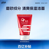 高夫多效净颜洁面乳80g 男士洗面奶补水保湿清洁毛孔控油去油