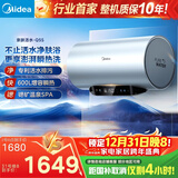 美的（Midea）【亲肤活水Q5S】60L电热水器 瞬热洗富锶养肤温泉浴 免换镁棒3200W速热家用储水式国家补贴20%