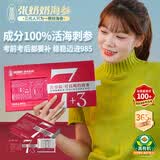 张奶奶即食海参正宗大连原产新鲜解冻即食非淡干家庭礼盒装过节送礼 40g 【985冲刺能量站】40条肽粉