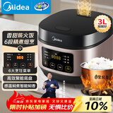 美的（Midea）电饭煲小型3升2-3人前置大屏面板24小时预约多功能微压小米粥家用智能电饭锅 AFB3061R 品牌官方