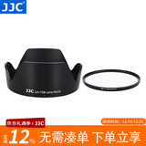 JJC 相机遮光罩 适用于佳能EF-S 18-135mm/17-85mm STM镜头 替代EW-73B 90D 750D 800D 760D单反配件 遮光罩+67mmUV滤镜