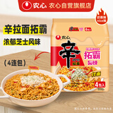 农心辛拉面拓霸奶油芝士辣味方便面137g*4包煮面拌面