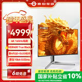 泰坦军团31.5英寸QD-OLED技术屏 4K 165Hz 内置音箱 KVM功能Type-C 65W 1700R曲面电竞显示器 G32T9V