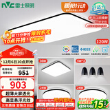 雷士（NVC）吸顶灯智能客厅灯简约卧室餐厅led照明灯具灯饰套餐舒适光