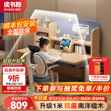 读书郎儿童学习书桌椅套装多功能可升降中小学生桌椅子写字家用课桌 1米楹木桌+加高书架+追背椅 蓝