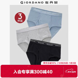 佐丹奴内裤男装棉质品牌宽橡筋腰针织三角内裤 18174013