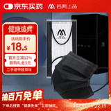 名典上品一次性活性炭口罩防甲醛冬季四层防护雾霾异味粉尘透气舒适50只装