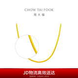 周大福 蛇骨素链黄金项链(工费760)40cm约6.95g F231624圣诞礼物