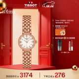 天梭（TISSOT）手表 小可爱系列女表 瑞士石英女士钢带腕表时尚表生日礼物
