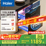 海尔（Haier）115L消毒柜嵌入式 灭菌舱系列 两门三层 家用大容量 紫外线+光波巴氏消毒 婴儿奶瓶 母婴消毒EB021