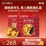 官栈[年货礼盒]即食佛跳墙礼盒1185g花胶鲍鱼海参荷叶茶营养送礼品